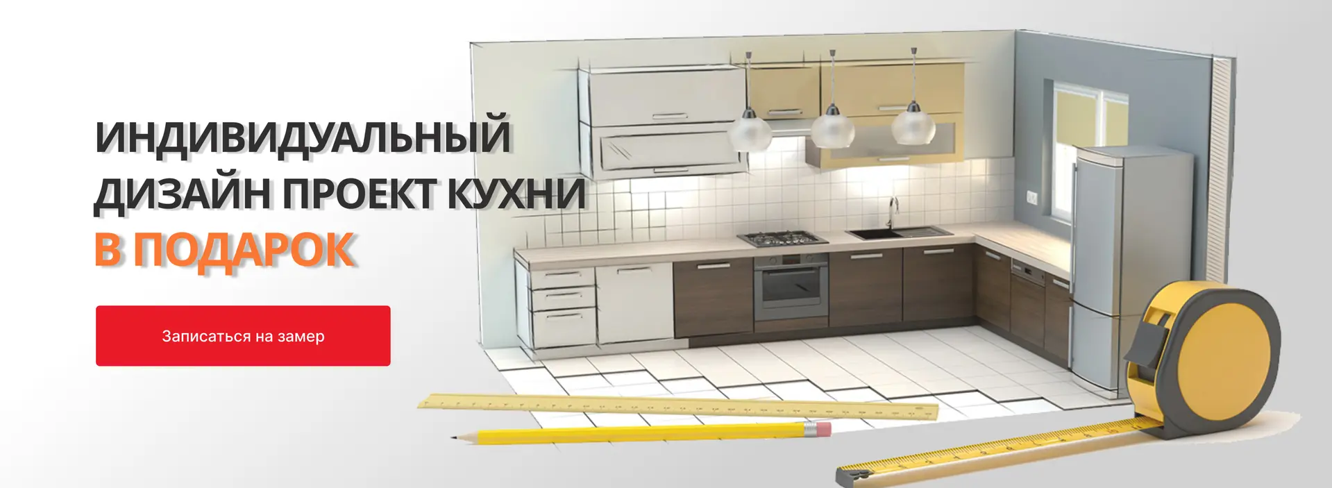 Баннер - 2